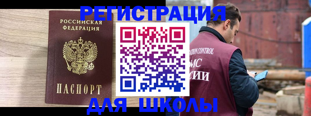 временная регистрация купить в Котельниках