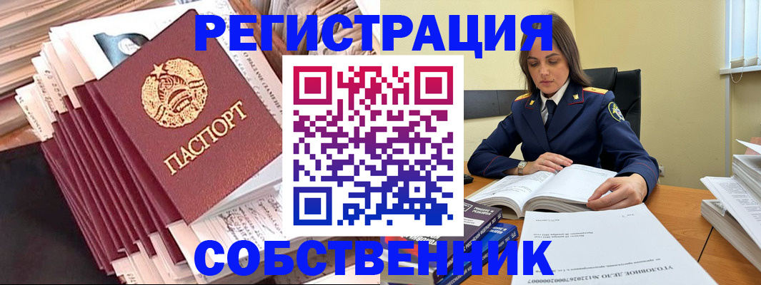 временная регистрация 2025 в Котельниках